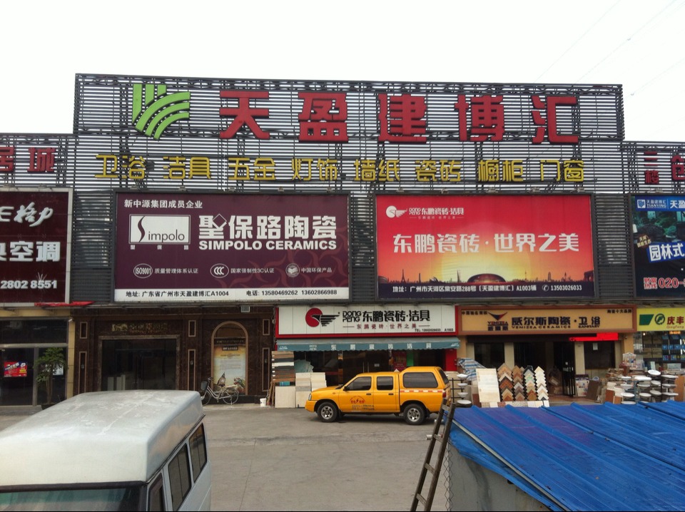 欧冠直播香港